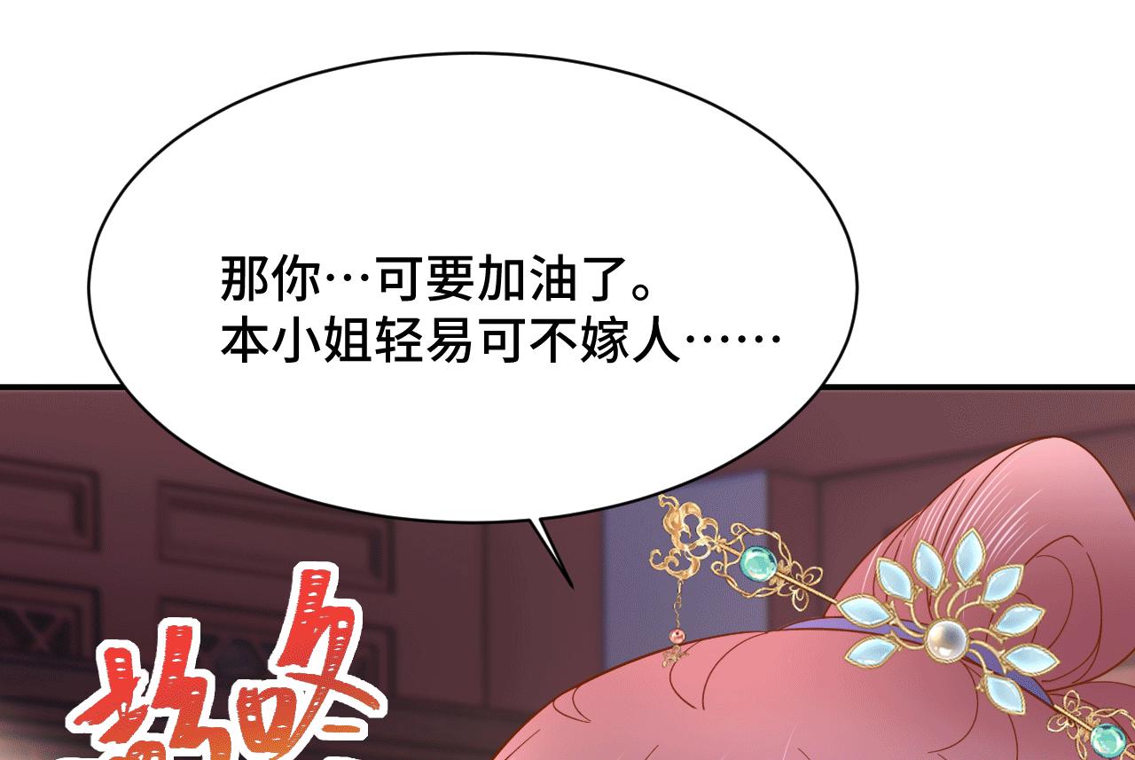 027 让我追求你(1/2)-第28话