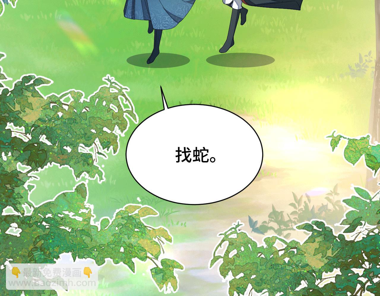 027 让我追求你(1/2)-第28话