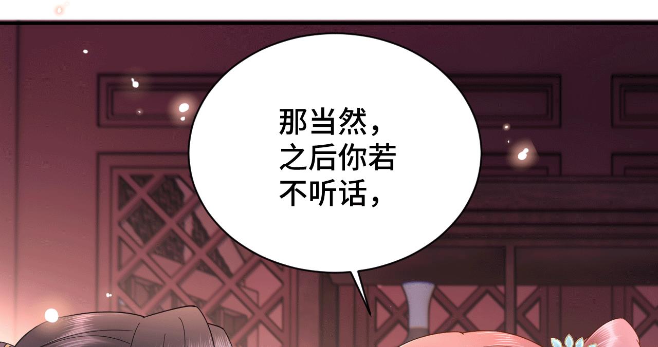 027 让我追求你(1/2)-第28话