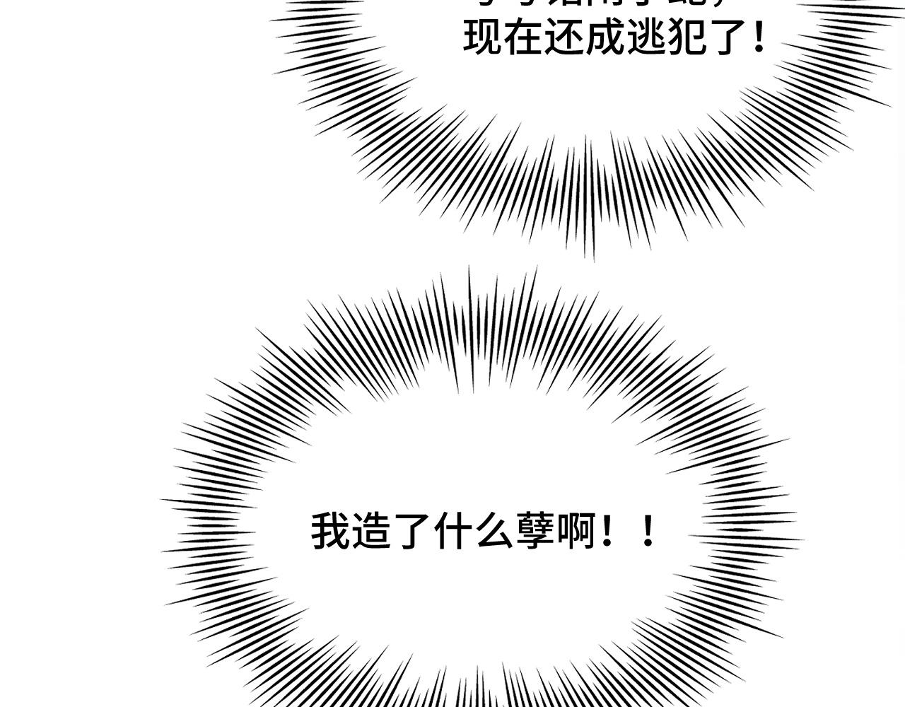 029 保护你是我的使命(1/2)-第30话