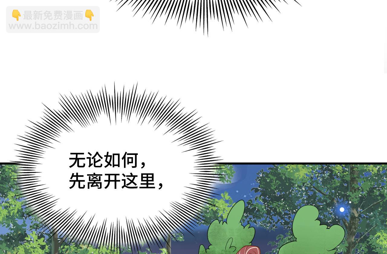 029 保护你是我的使命(1/2)-第30话