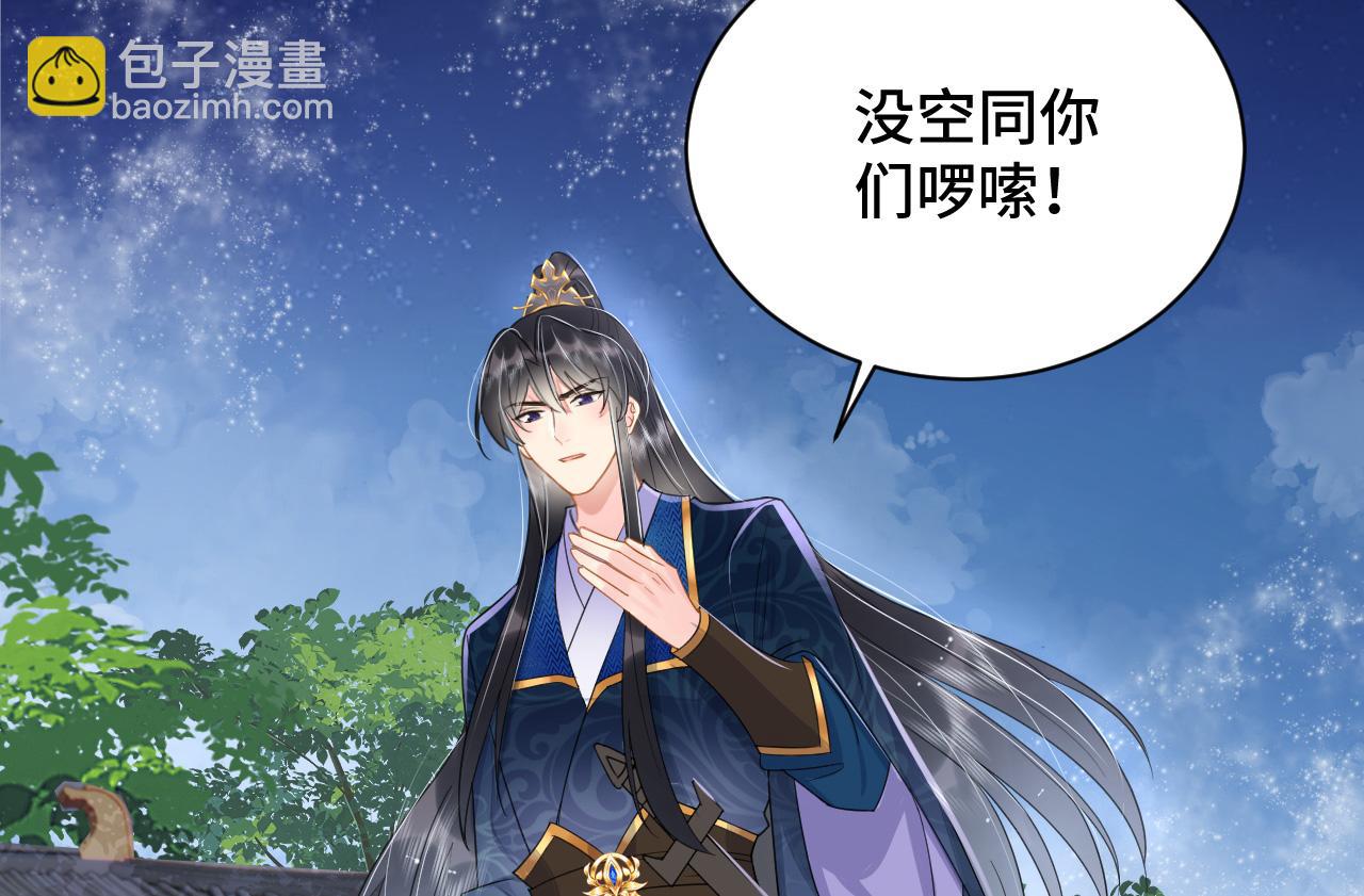029 保护你是我的使命(1/2)-第30话
