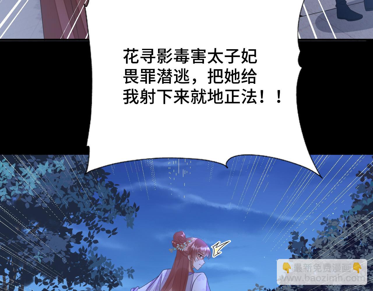 029 保护你是我的使命(1/2)-第30话