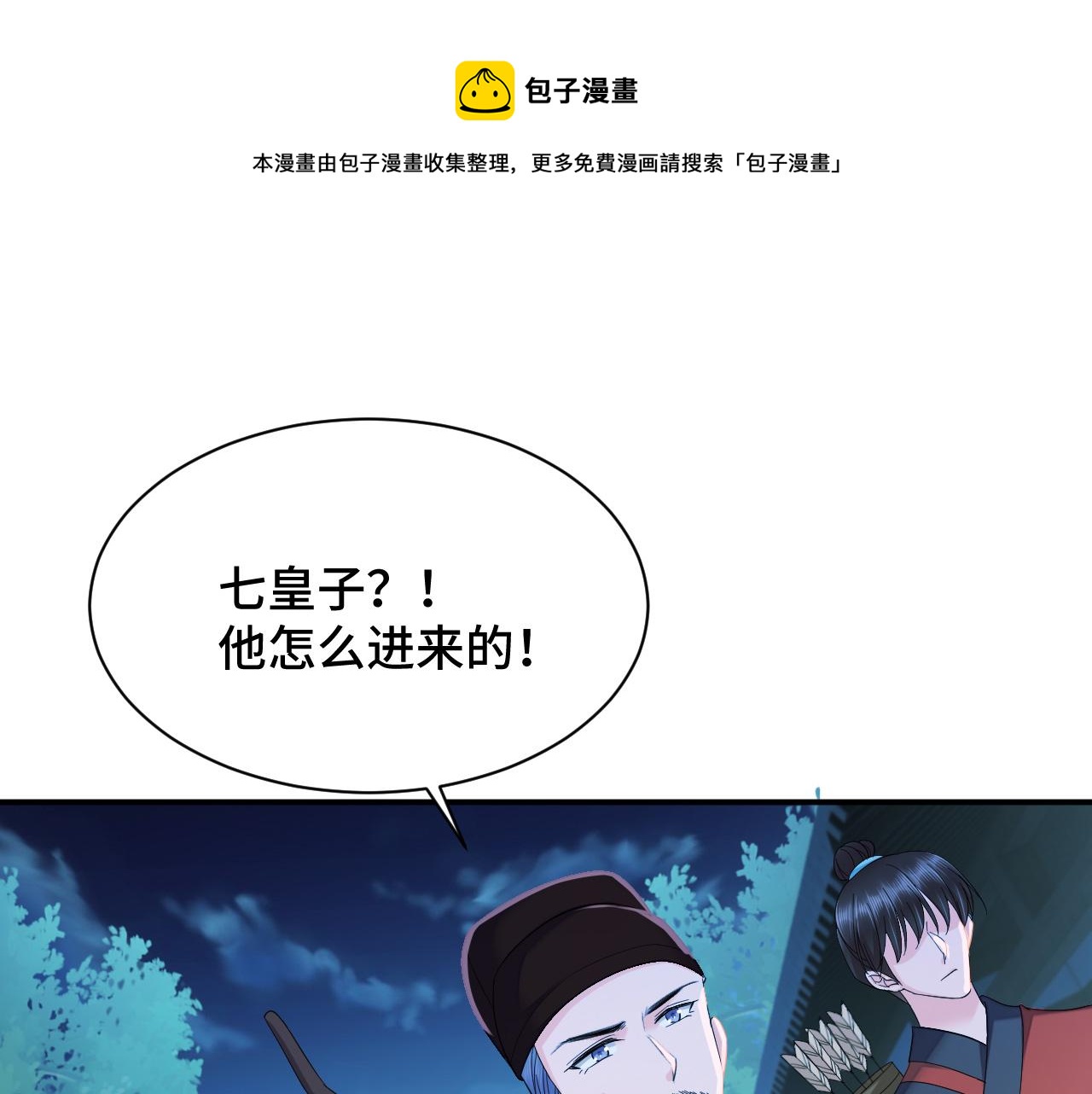 029 保护你是我的使命(1/2)-第30话