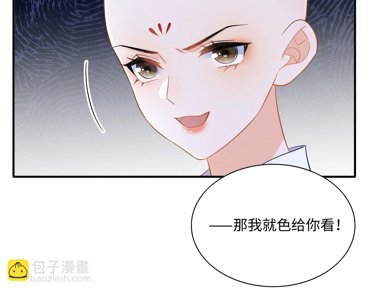 003 小色尼和伪君子(1/3)-第4话