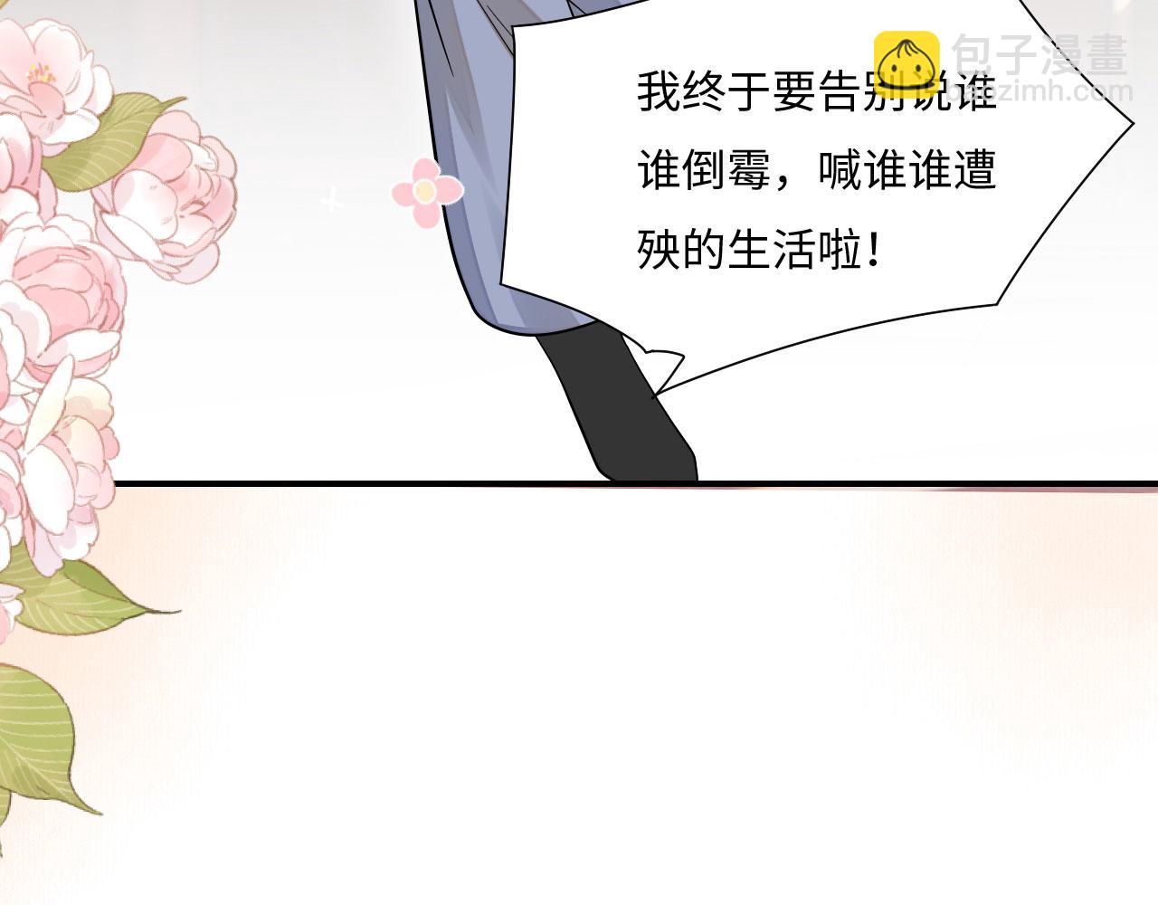 003 小色尼和伪君子(1/3)-第4话