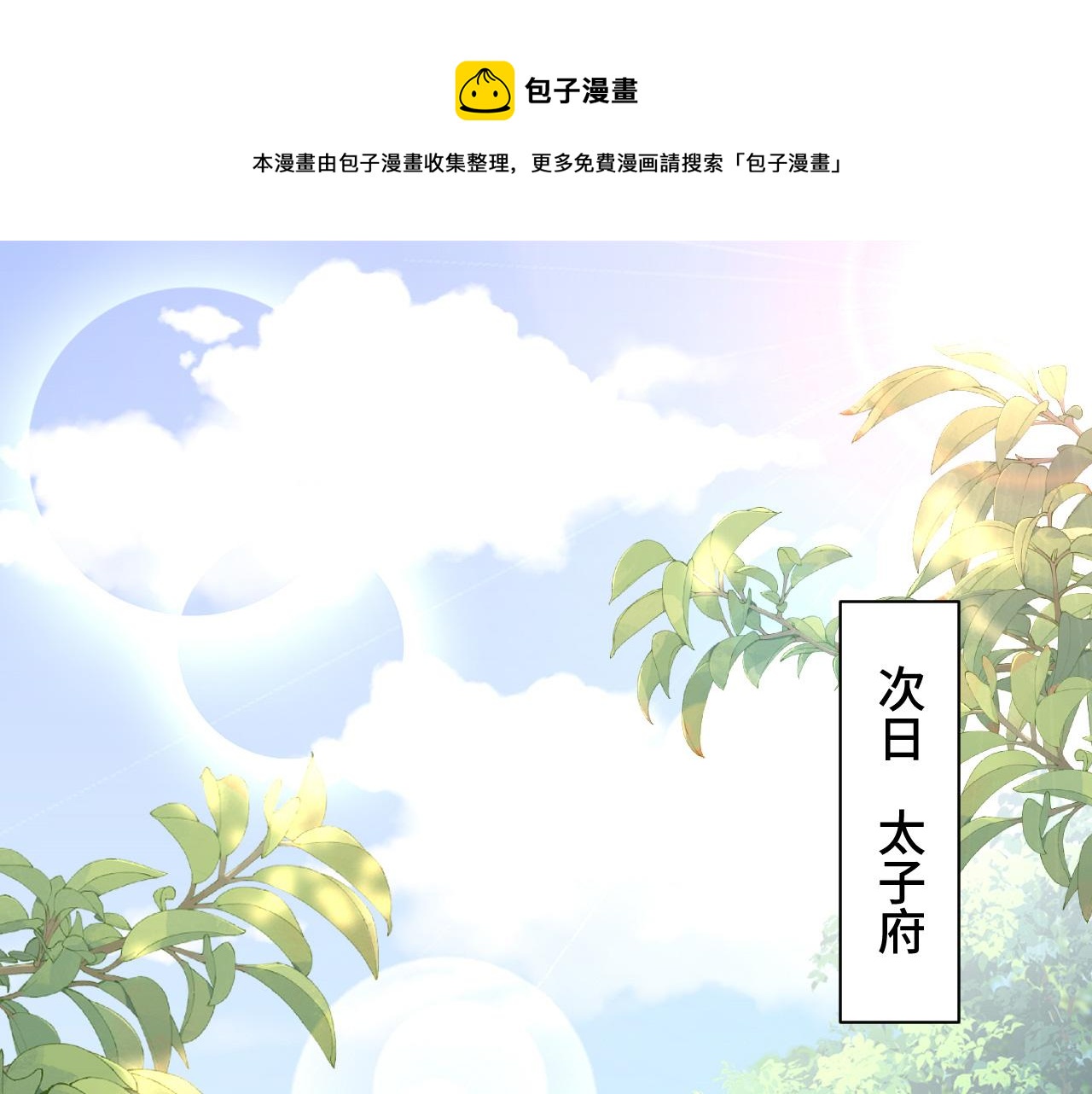 031 暗度陈仓(1/3)-第32话