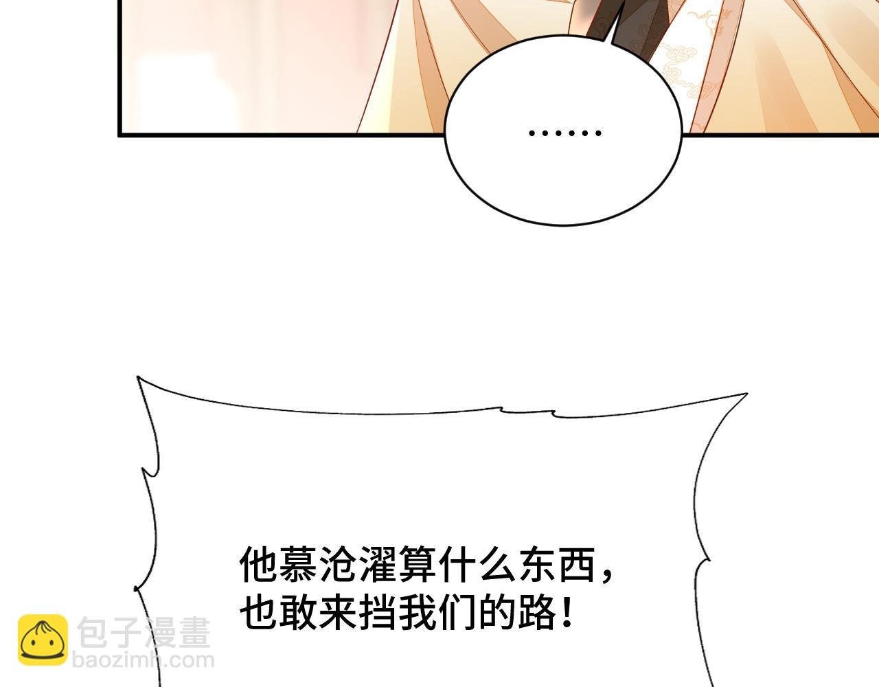 031 暗度陈仓(1/3)-第32话
