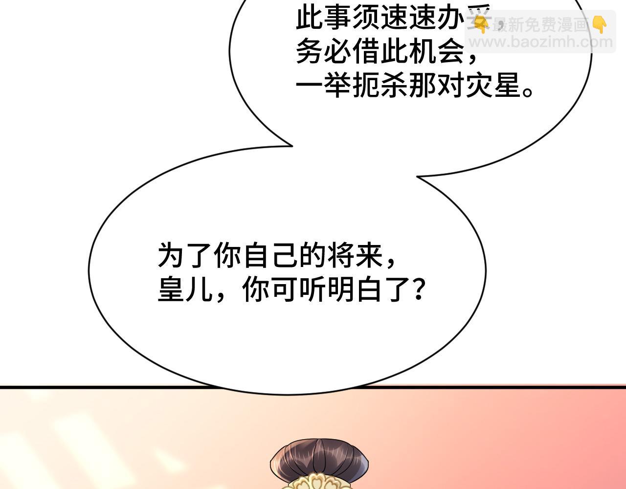 031 暗度陈仓(1/3)-第32话