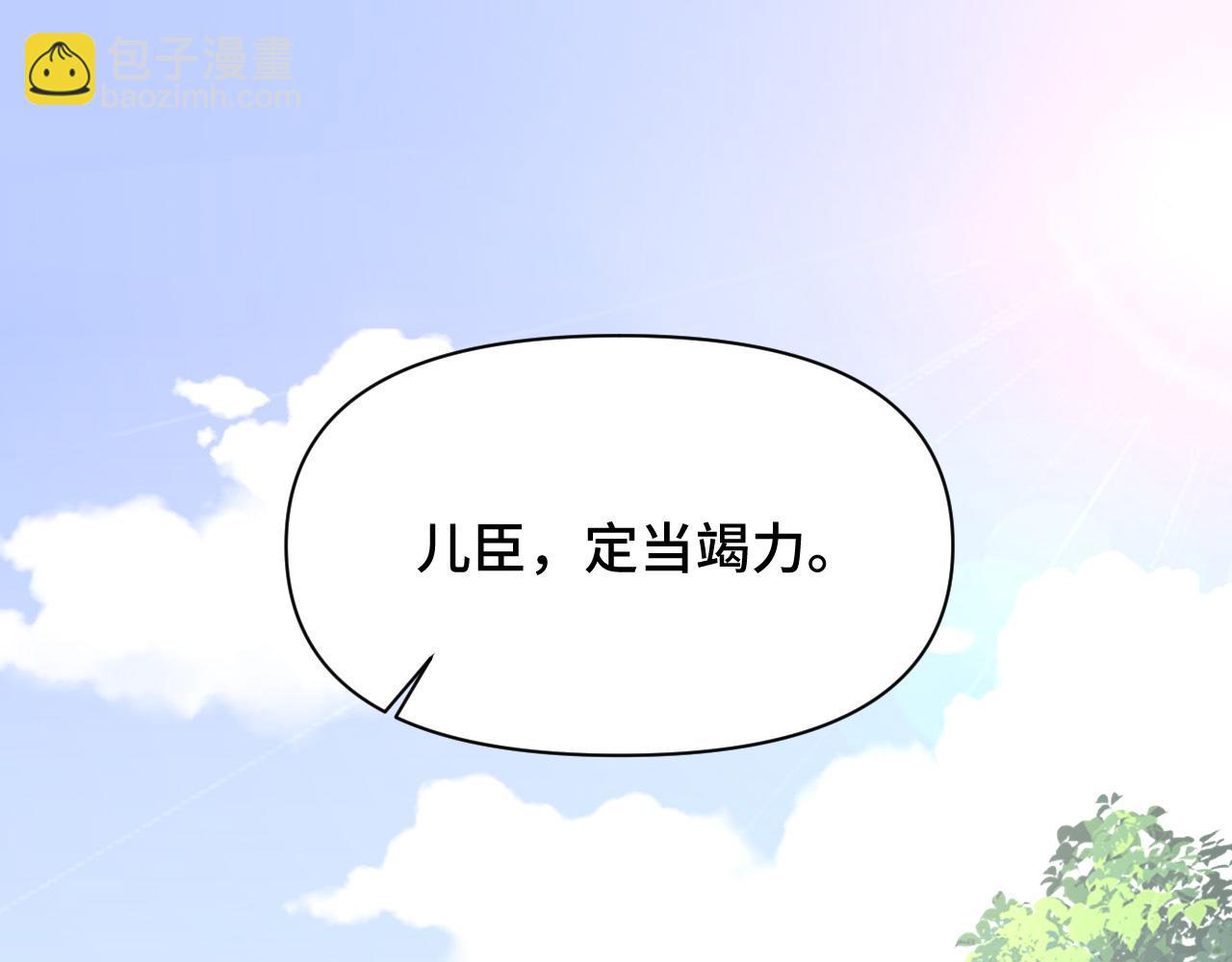 031 暗度陈仓(1/3)-第32话