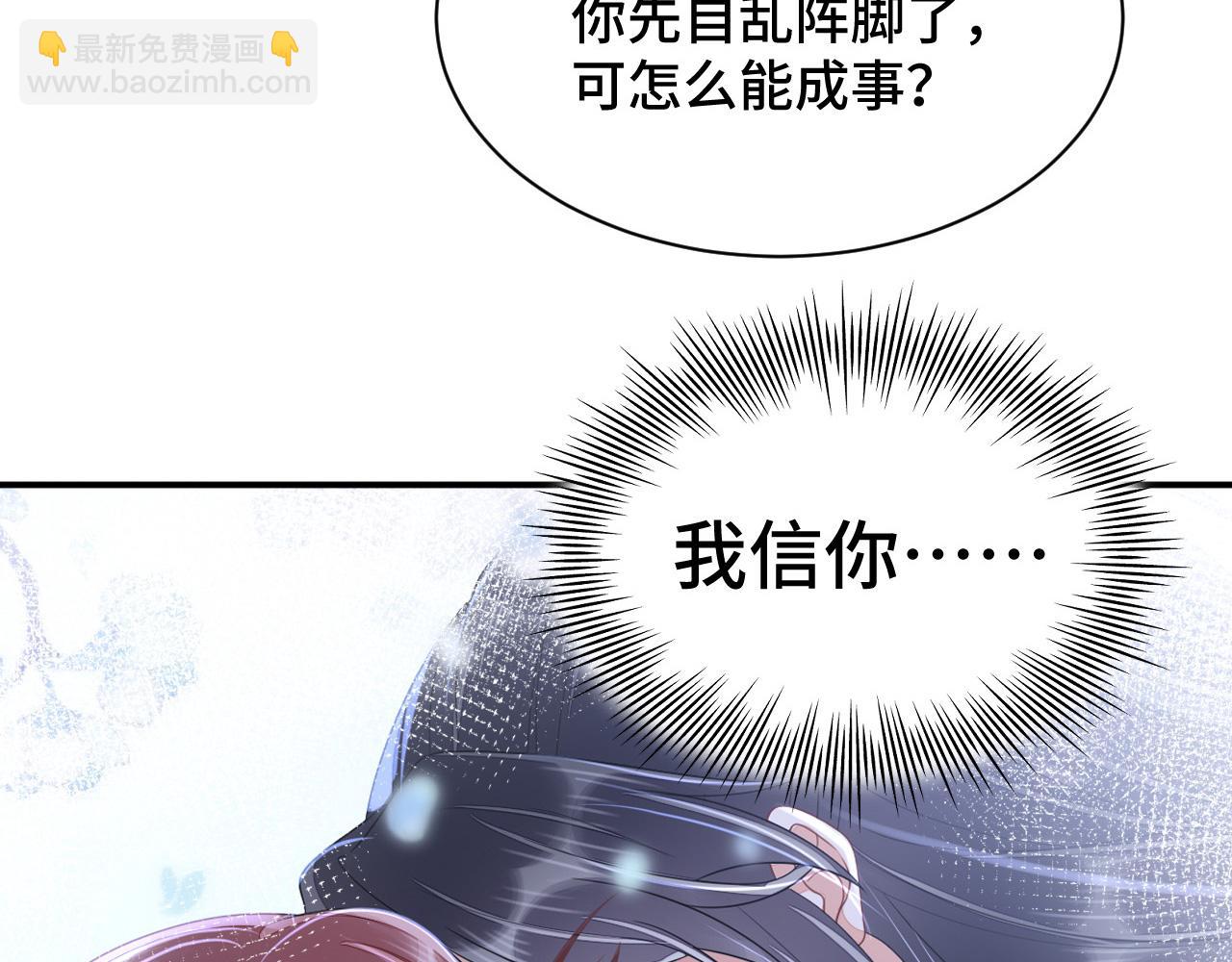 031 暗度陈仓(1/3)-第32话