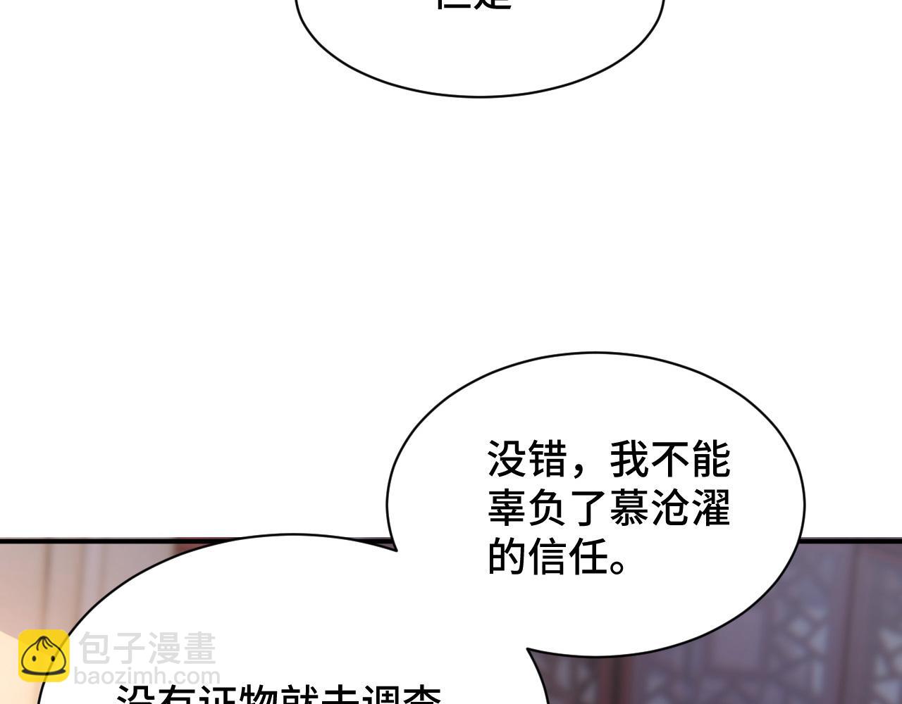 031 暗度陈仓(1/3)-第32话