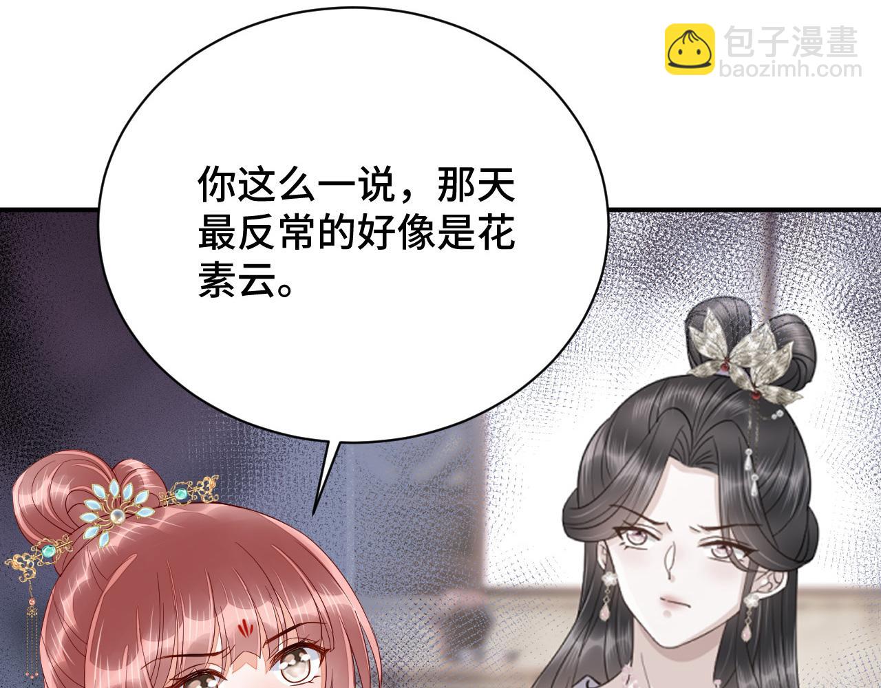 031 暗度陈仓(1/3)-第32话