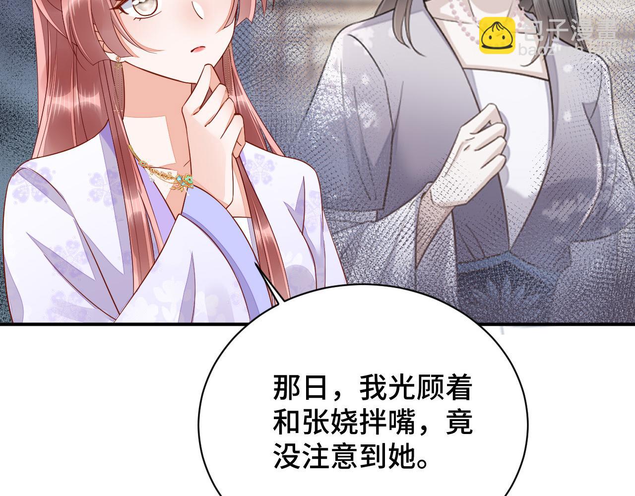 031 暗度陈仓(1/3)-第32话