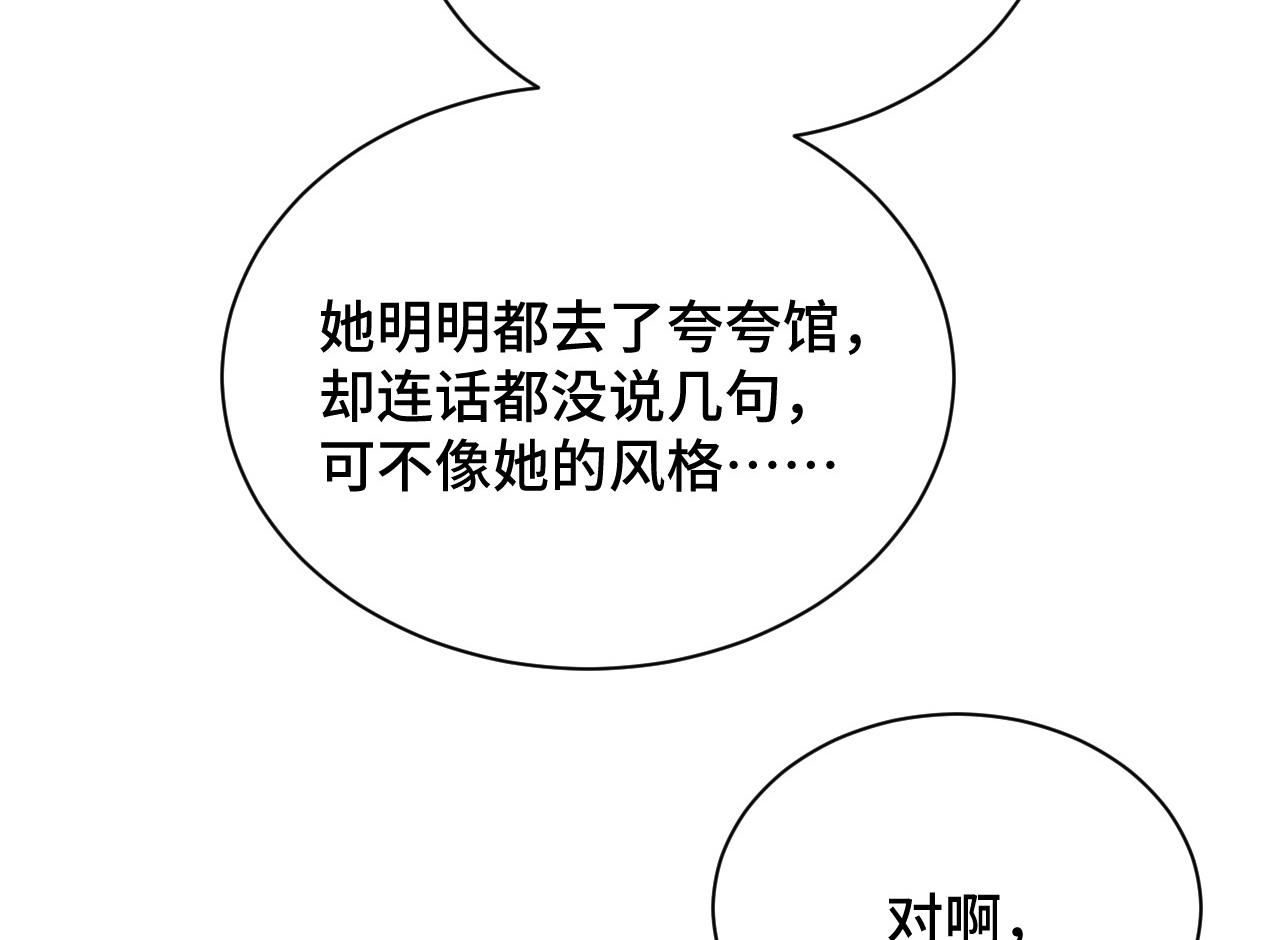 031 暗度陈仓(1/3)-第32话