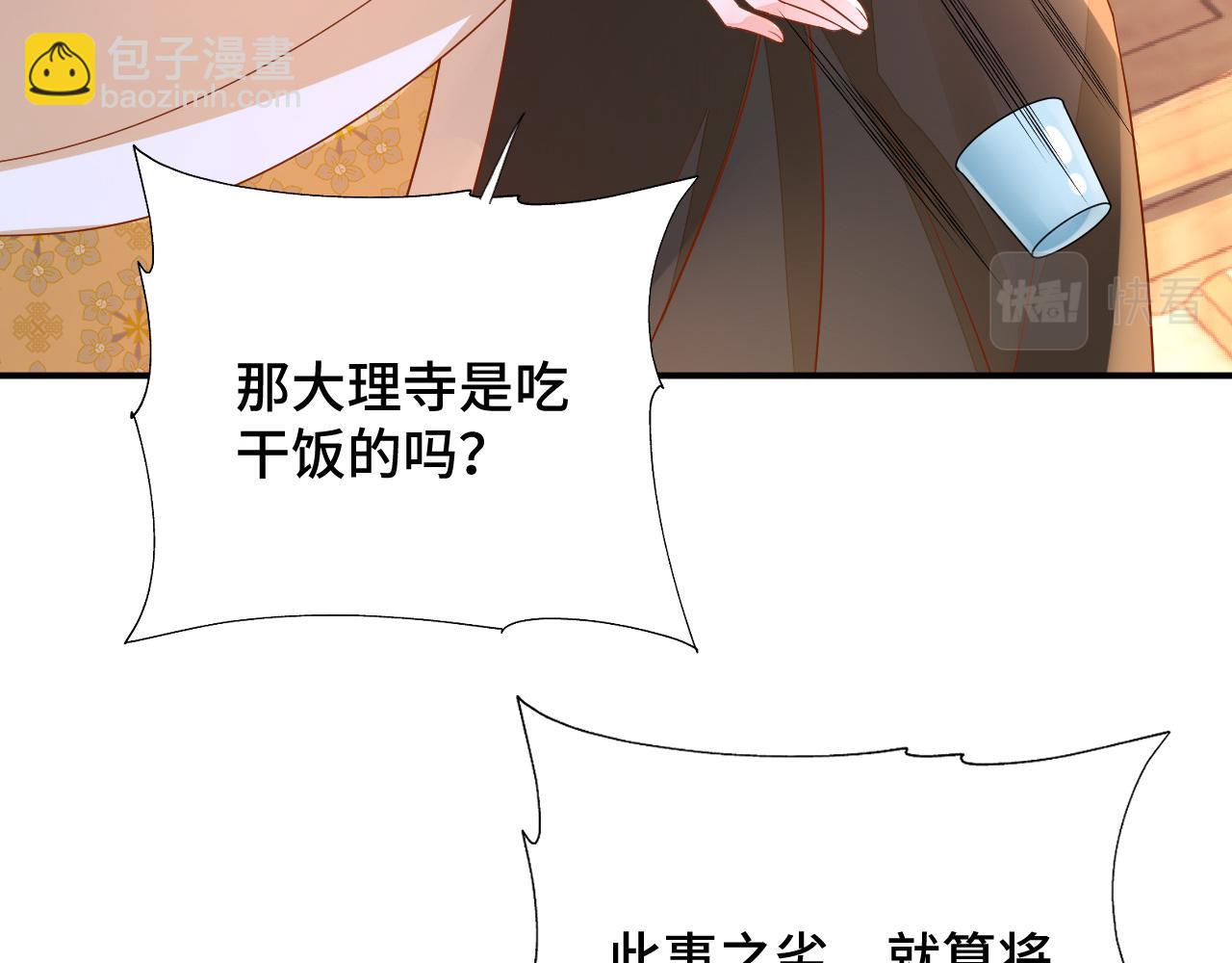 031 暗度陈仓(1/3)-第32话