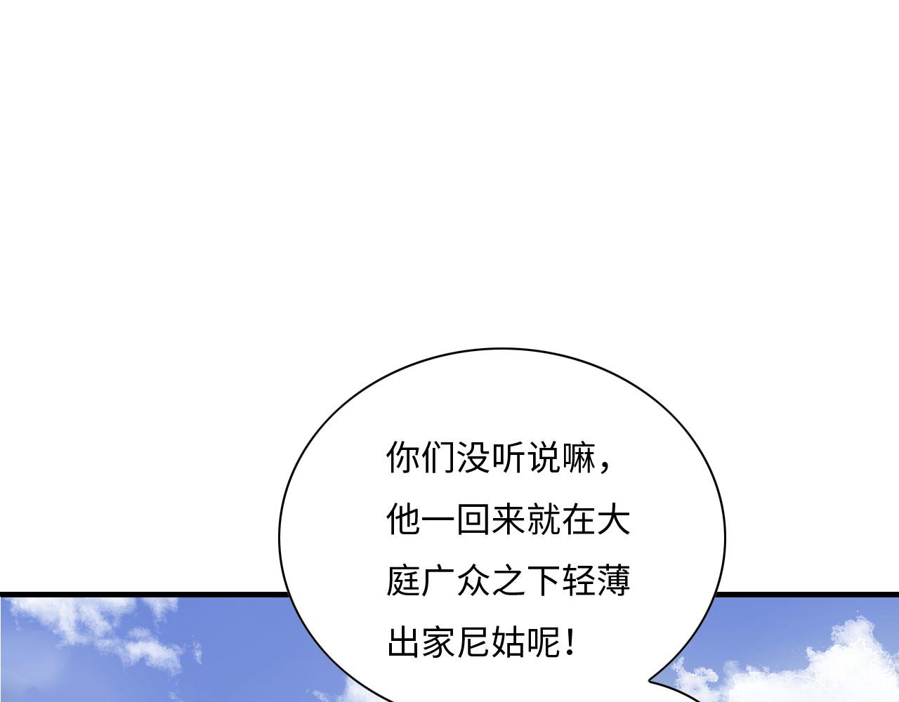 005 喝水塞牙？(1/3)-第6话