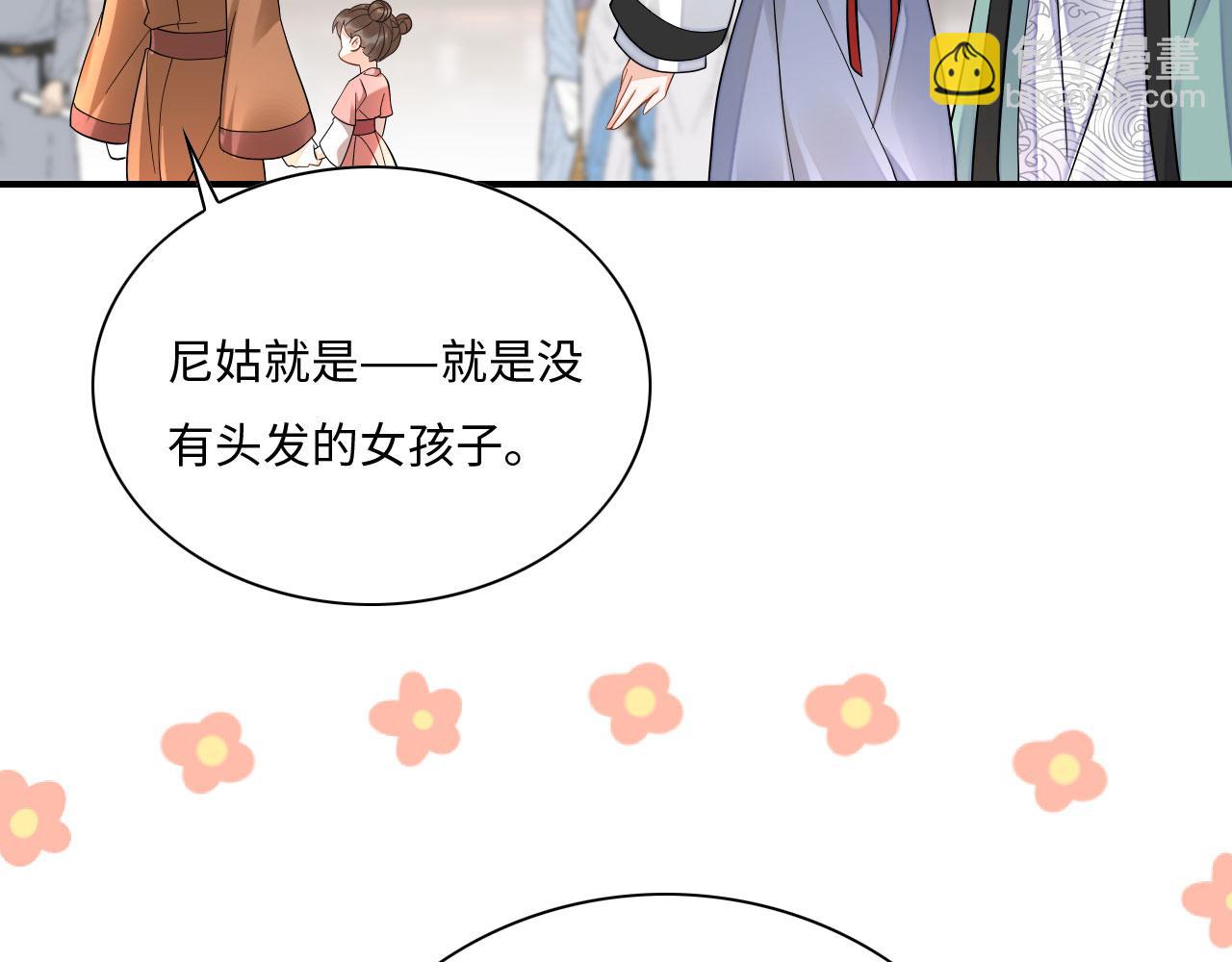 005 喝水塞牙？(1/3)-第6话