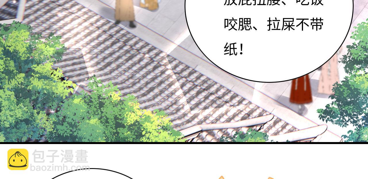 005 喝水塞牙？(1/3)-第6话