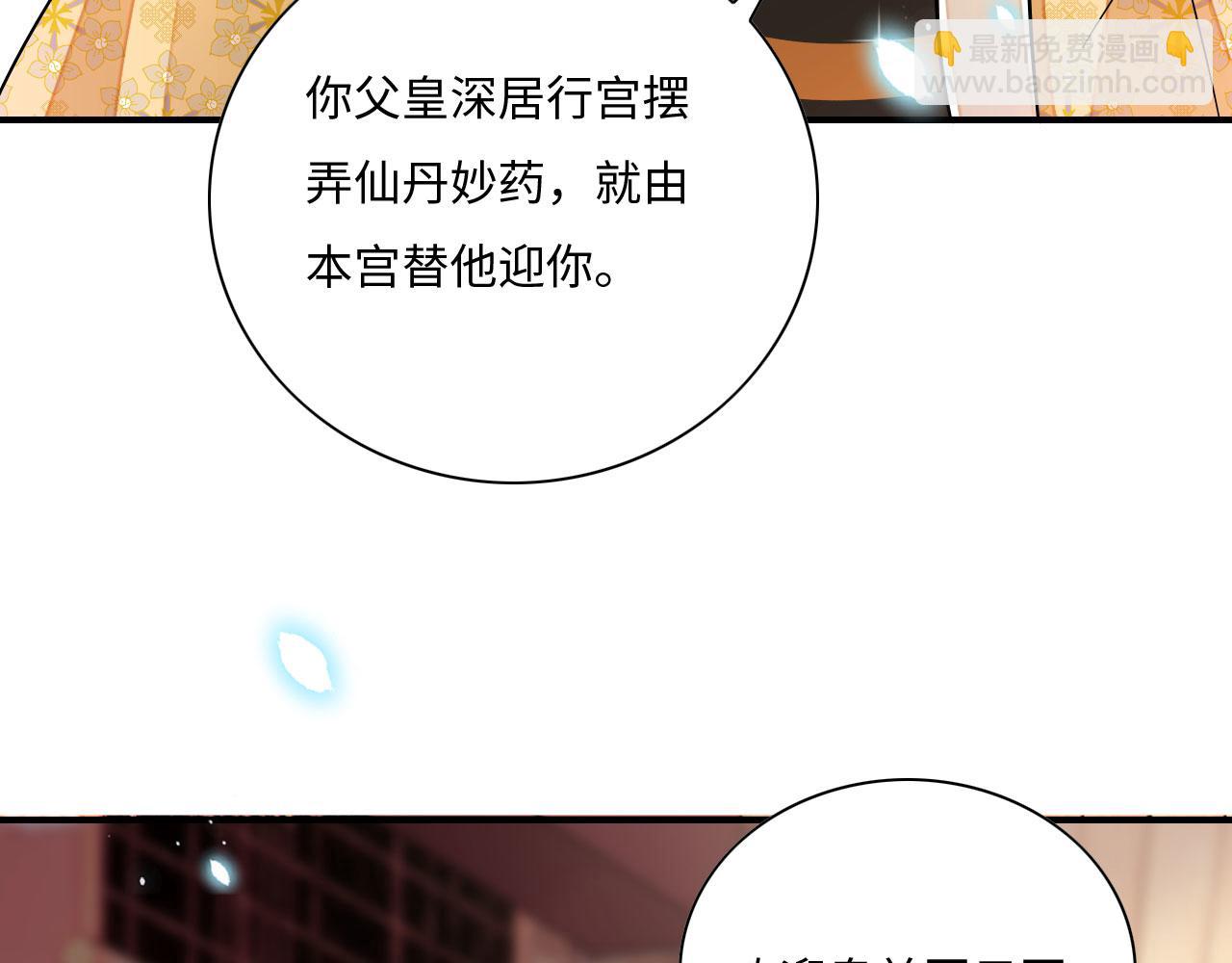 005 喝水塞牙？(1/3)-第6话