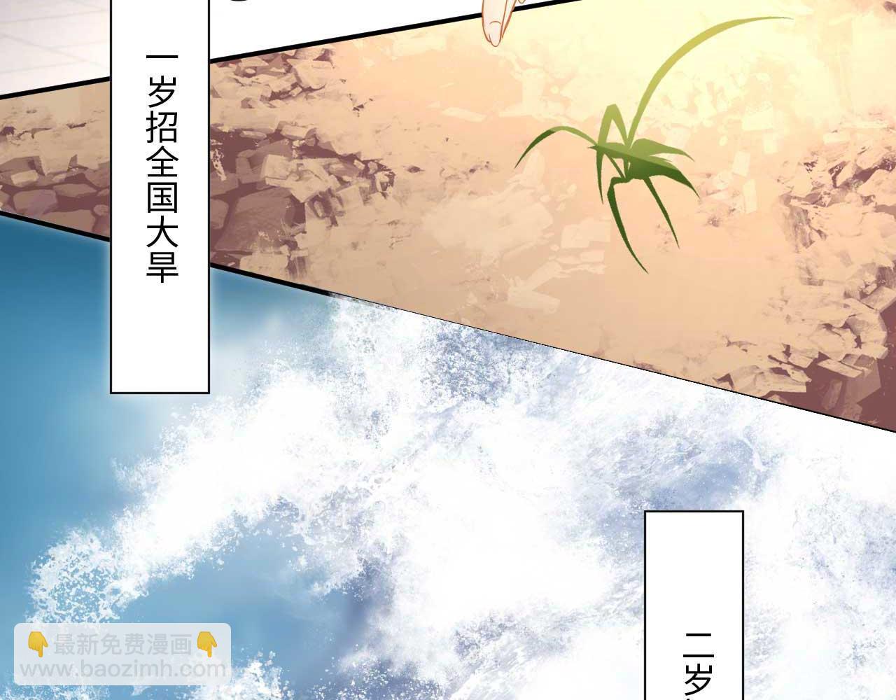 005 喝水塞牙？(1/3)-第6话