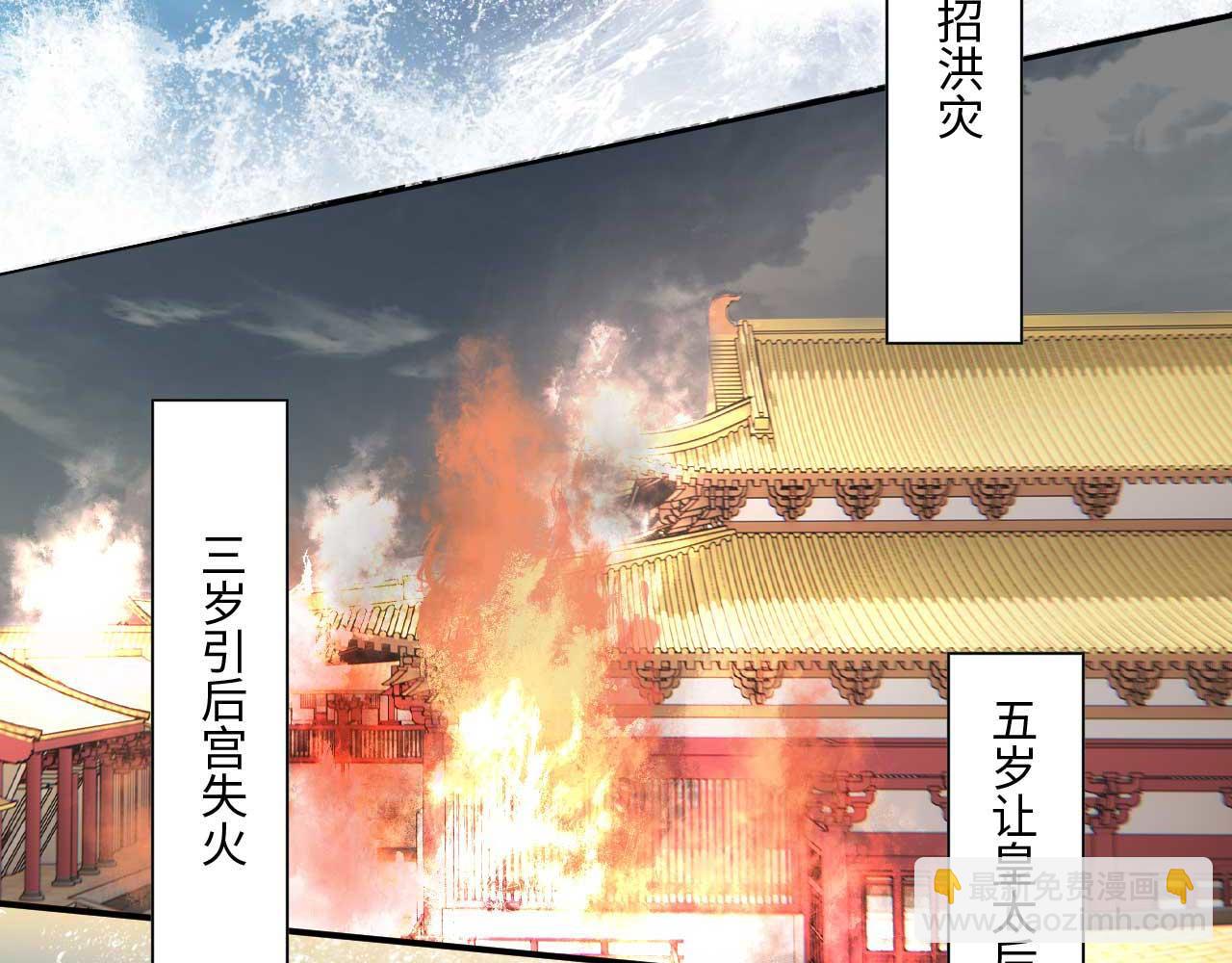 005 喝水塞牙？(1/3)-第6话