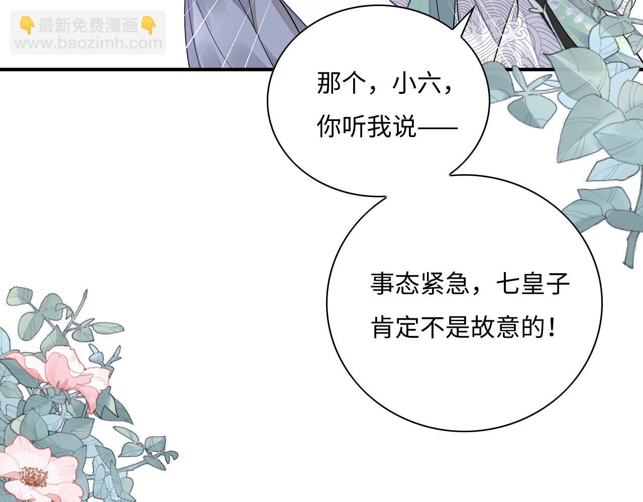 005 喝水塞牙？(1/3)-第6话