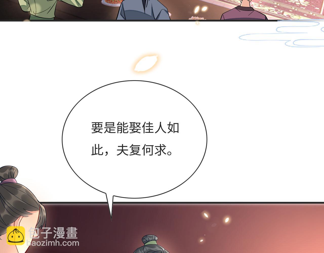 007 这也算肌肤之亲？(1/3)-第8话