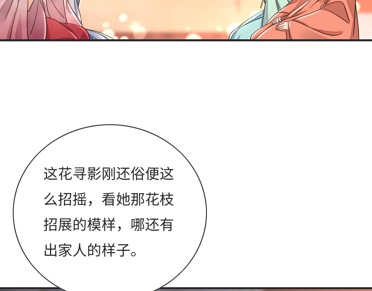 007 这也算肌肤之亲？(1/3)-第8话
