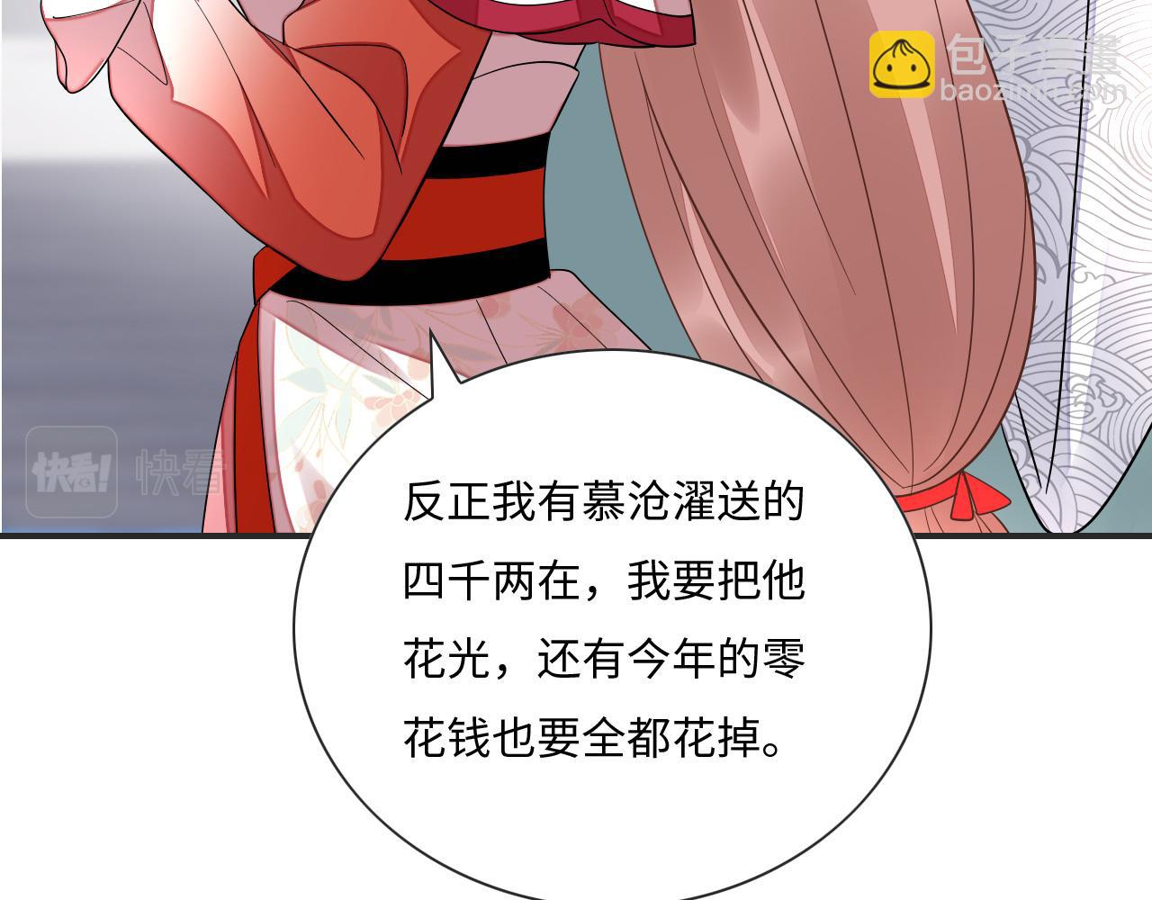 009 乌鸦嘴失效啦(1/3)-第10话