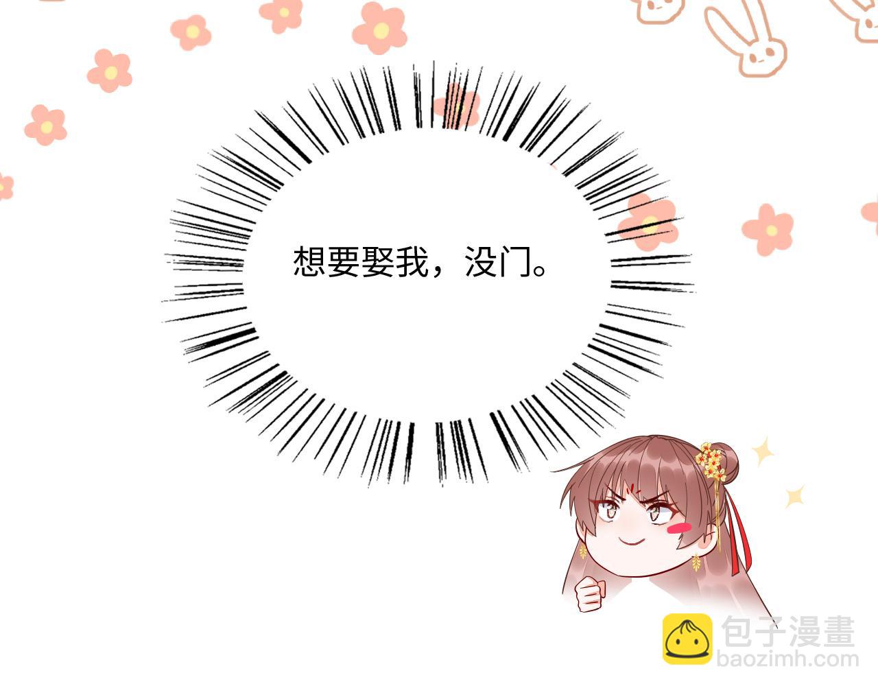 009 乌鸦嘴失效啦(1/3)-第10话