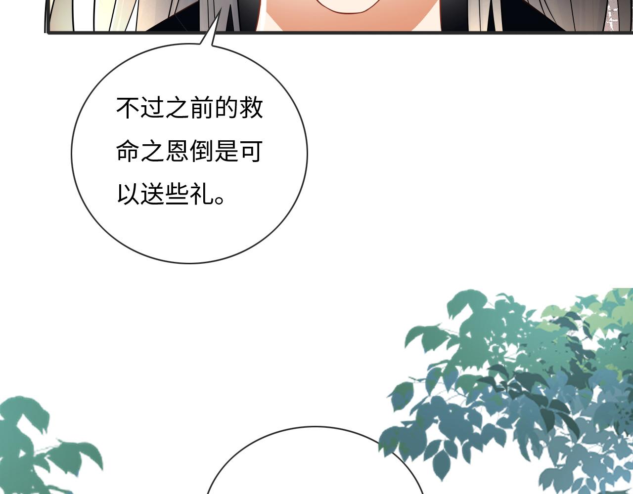 009 乌鸦嘴失效啦(1/3)-第10话