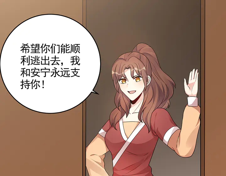 第104话 就这样完了？(1/2)-第104话