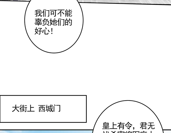 第104话 就这样完了？(1/2)-第104话