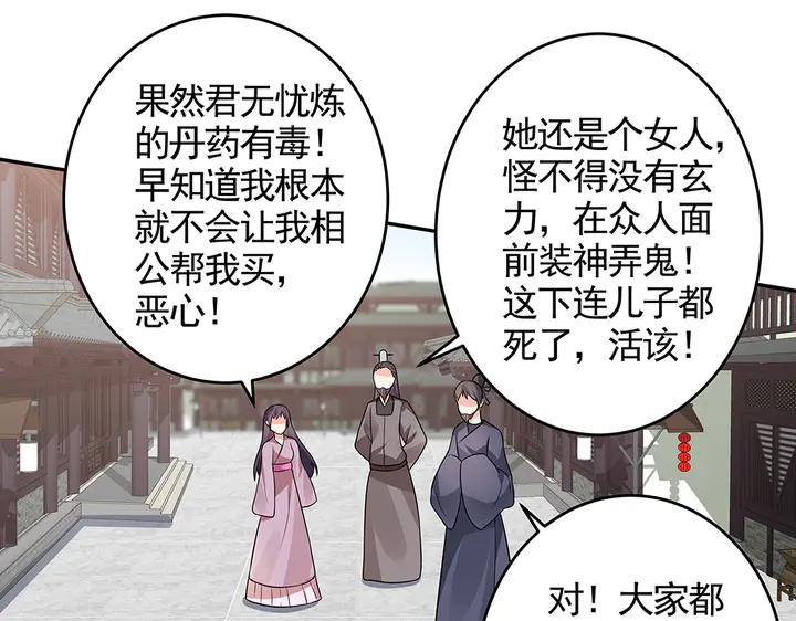 第104话 就这样完了？(1/2)-第104话