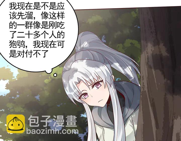 第108话 九级玄师(1/2)-第108话
