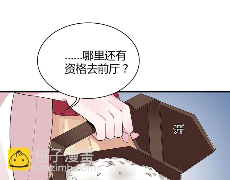 第12话 仆人欺负小姐？(1/4)-第12话