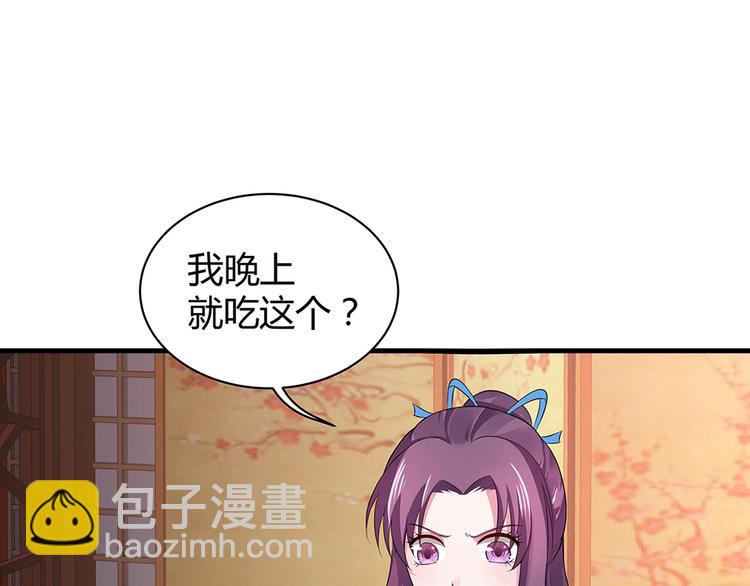 第12话 仆人欺负小姐？(1/4)-第12话