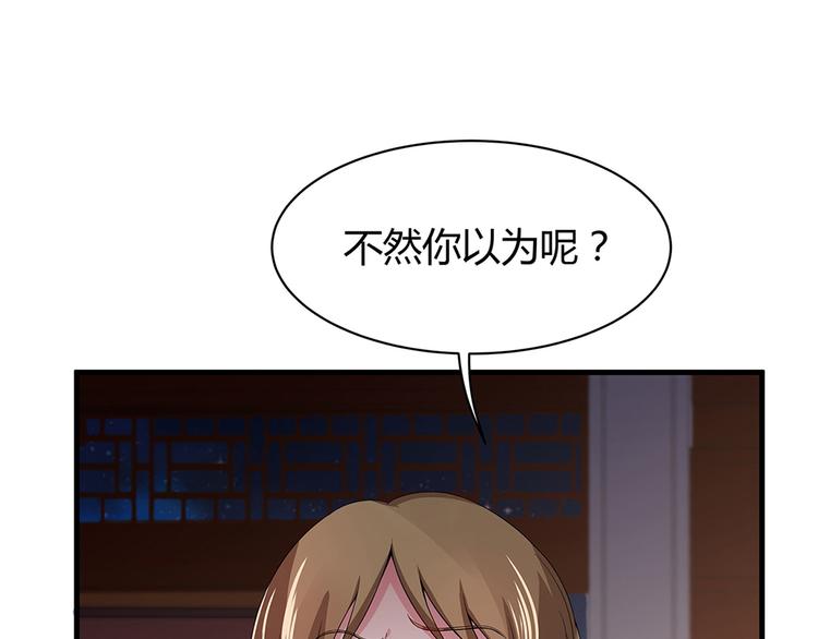 第12话 仆人欺负小姐？(1/4)-第12话