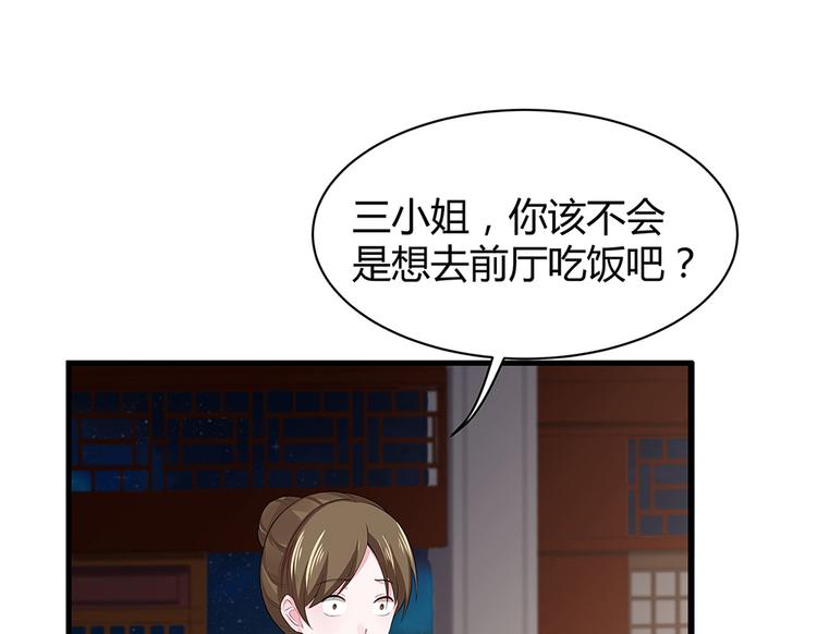 第12话 仆人欺负小姐？(1/4)-第12话
