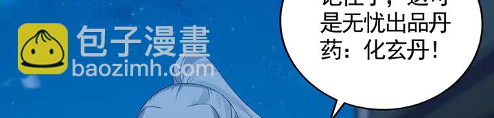 第114话 无忧出品(1/2)-第114话