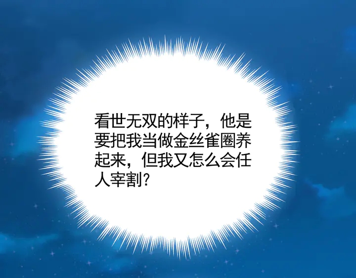第114话 无忧出品(1/2)-第114话