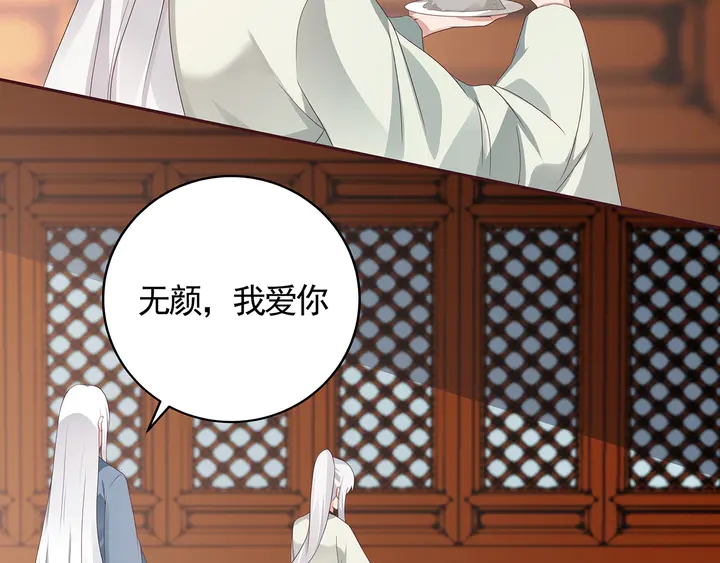 第116话 你都会是我的(1/2)-第116话