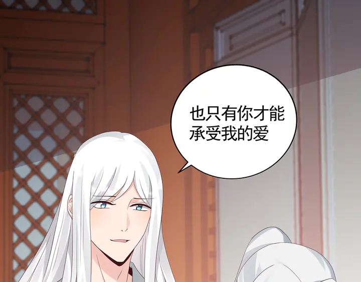第116话 你都会是我的(1/2)-第116话