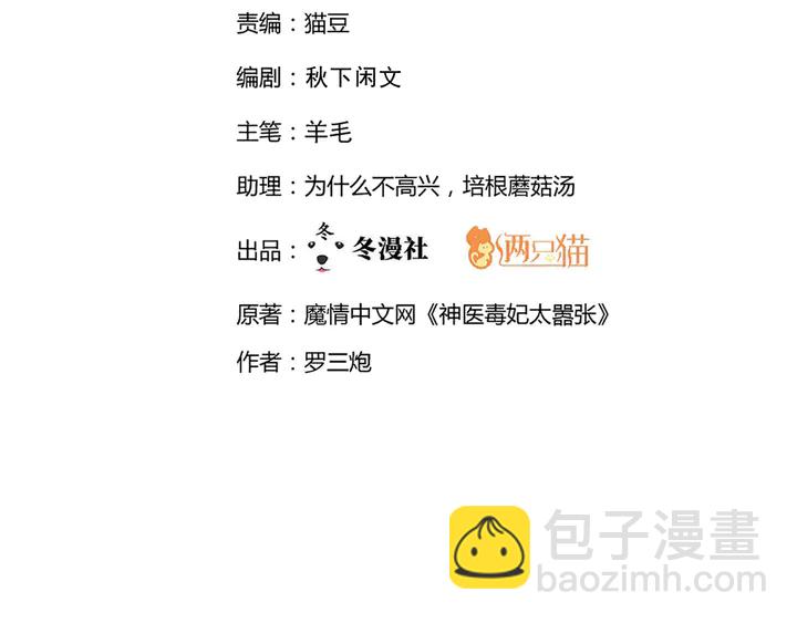 第116话 你都会是我的(1/2)-第116话