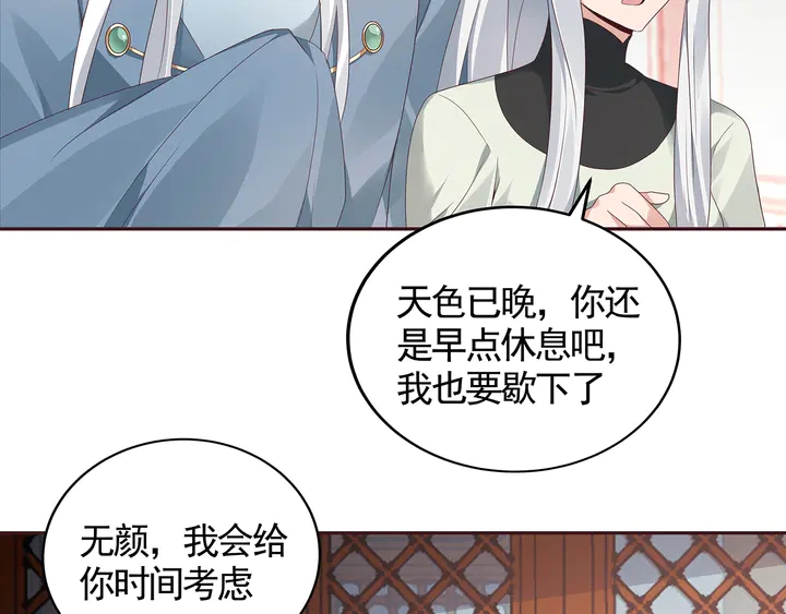 第116话 你都会是我的(1/2)-第116话