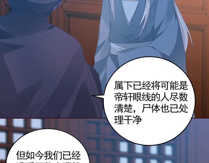 第116话 你都会是我的(1/2)-第116话