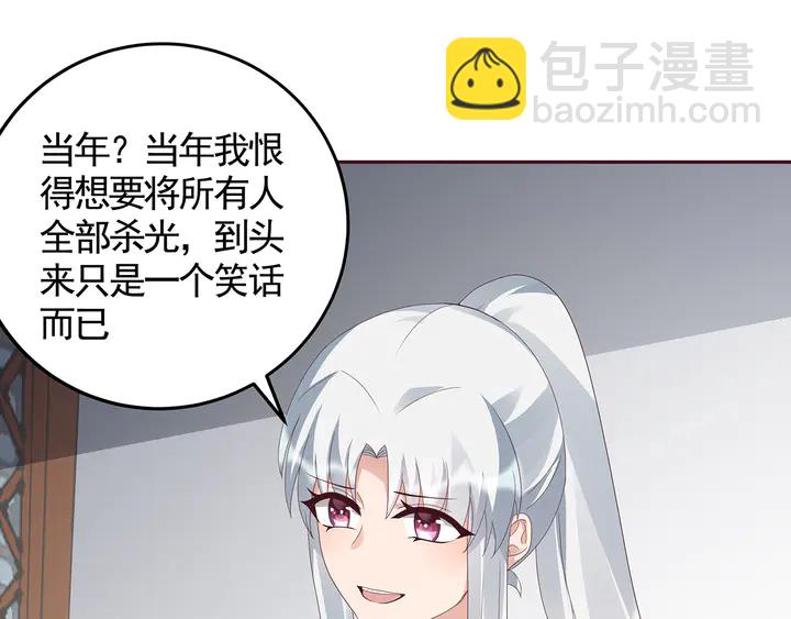 第116话 你都会是我的(1/2)-第116话
