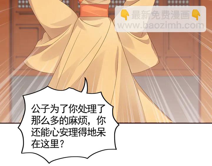 第116话 你都会是我的(1/2)-第116话