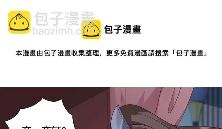 第124话 敢抢我的人？(1/2)-第124话